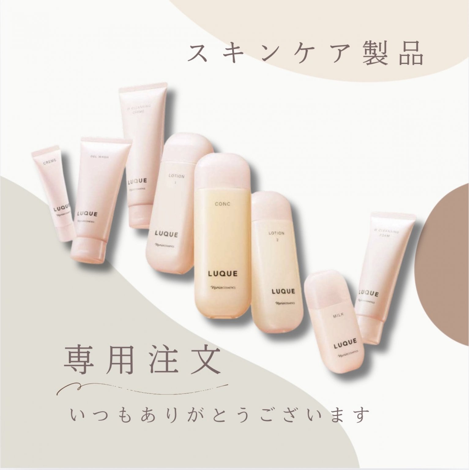 I.Mさま　専用注文品