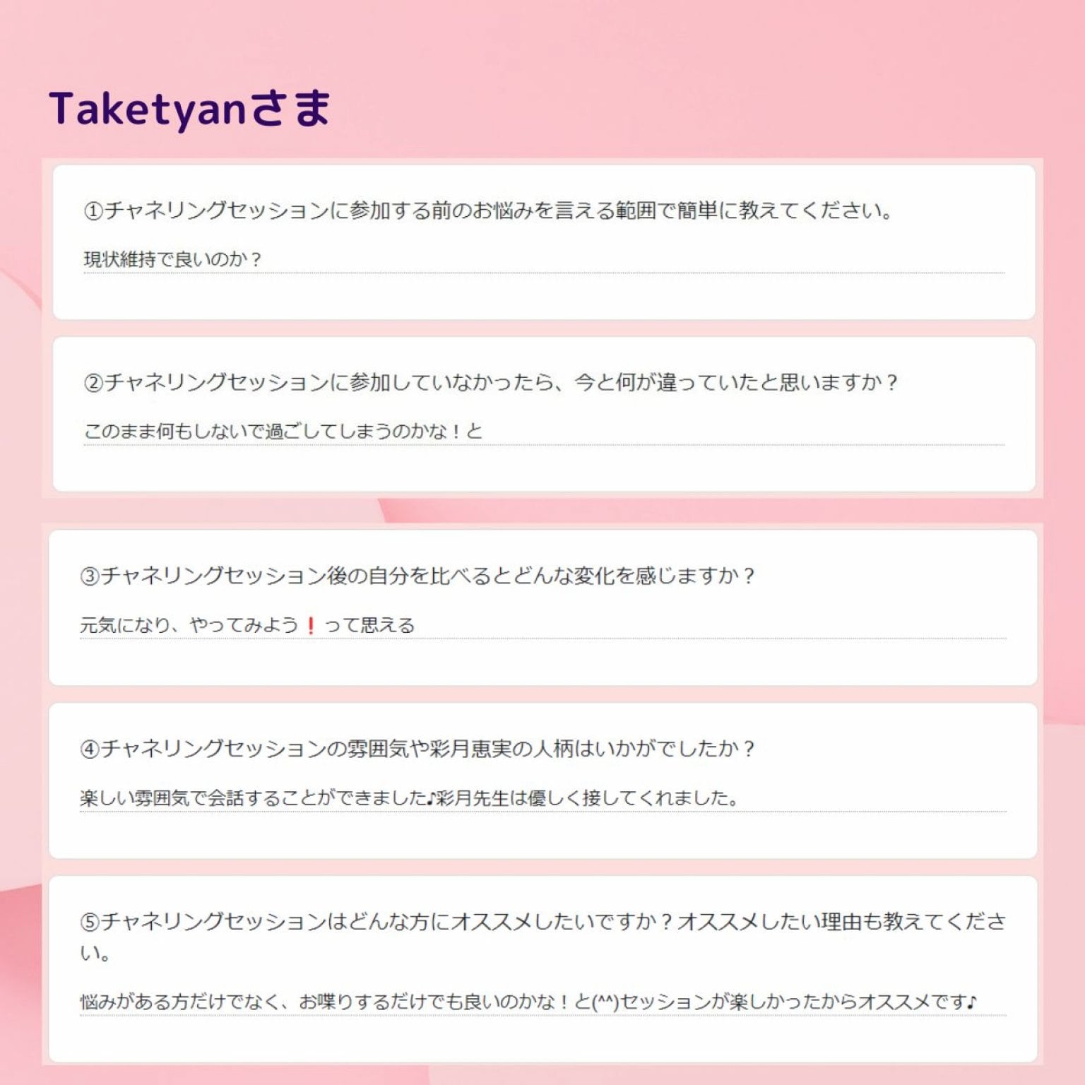 【毎月限定8名さま】 心と頭をリセットする HAPPY♡チャネリングセッション（60分）