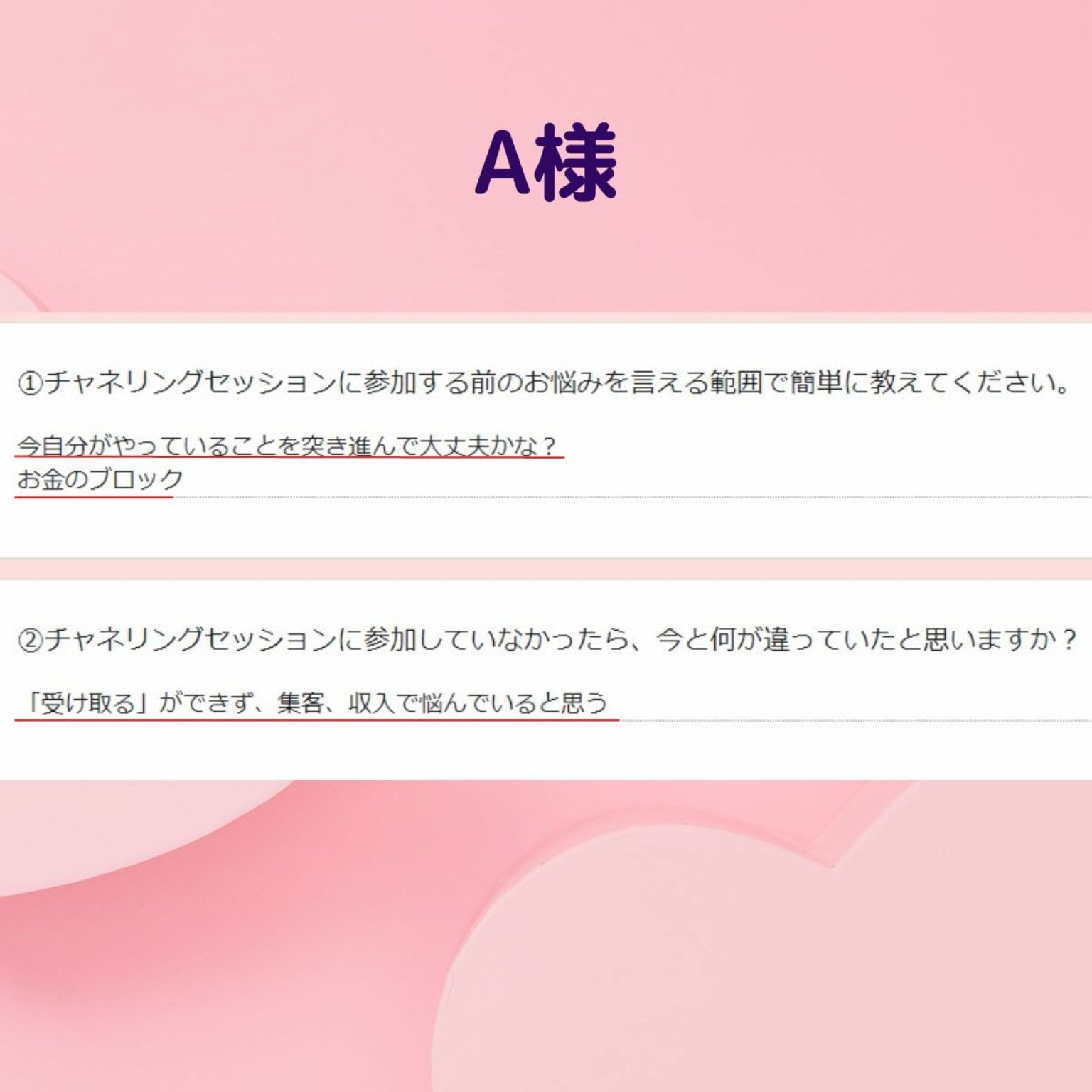 【毎月限定8名さま】 心と頭をリセットする HAPPY♡チャネリングセッション（60分）