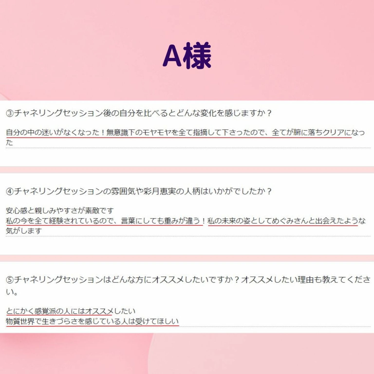 【毎月限定8名さま】 心と頭をリセットする HAPPY♡チャネリングセッション（60分）
