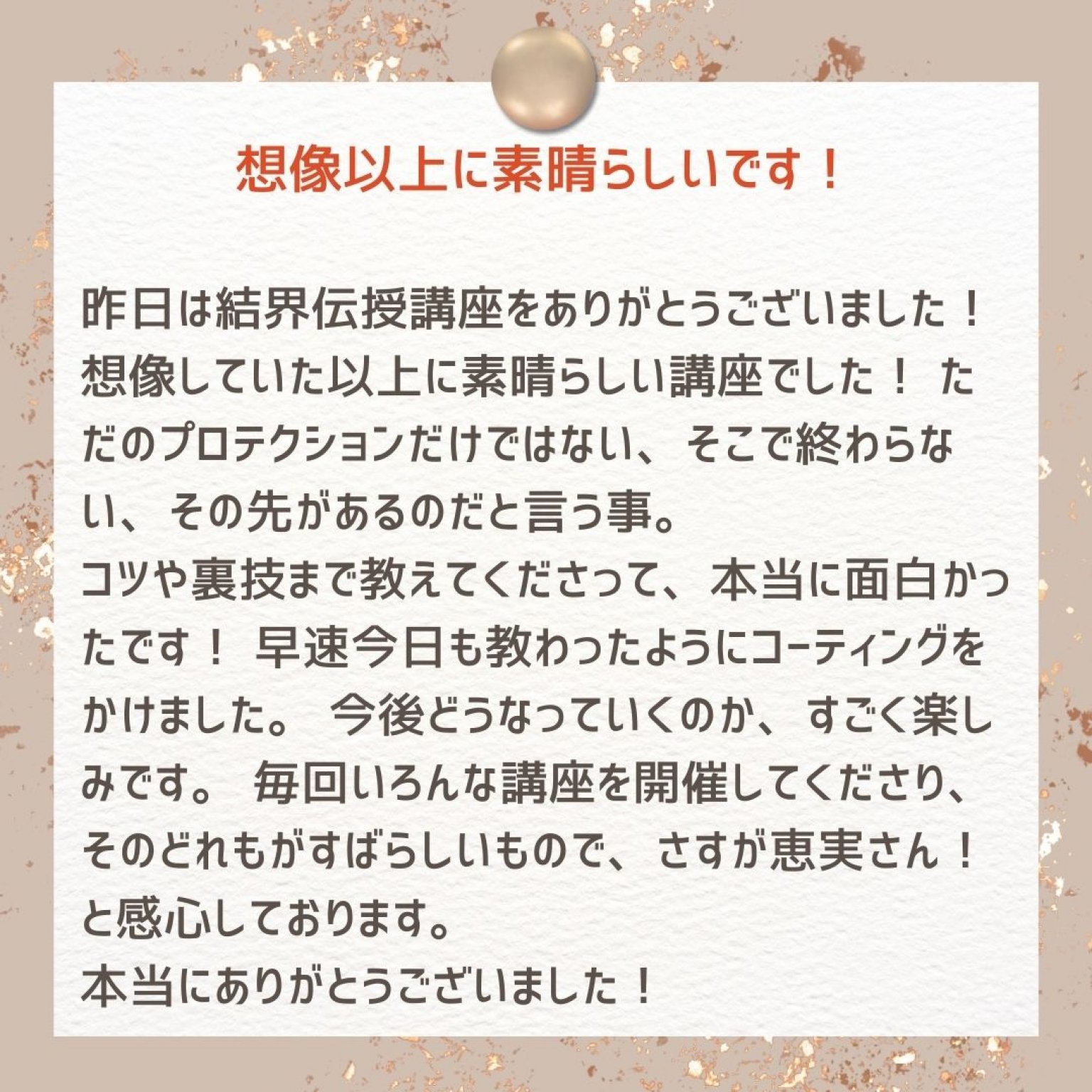 2025.3.5までの期間限定価格　結界伝授講座　一般向けチケット　※高ポイント還元　数量限定