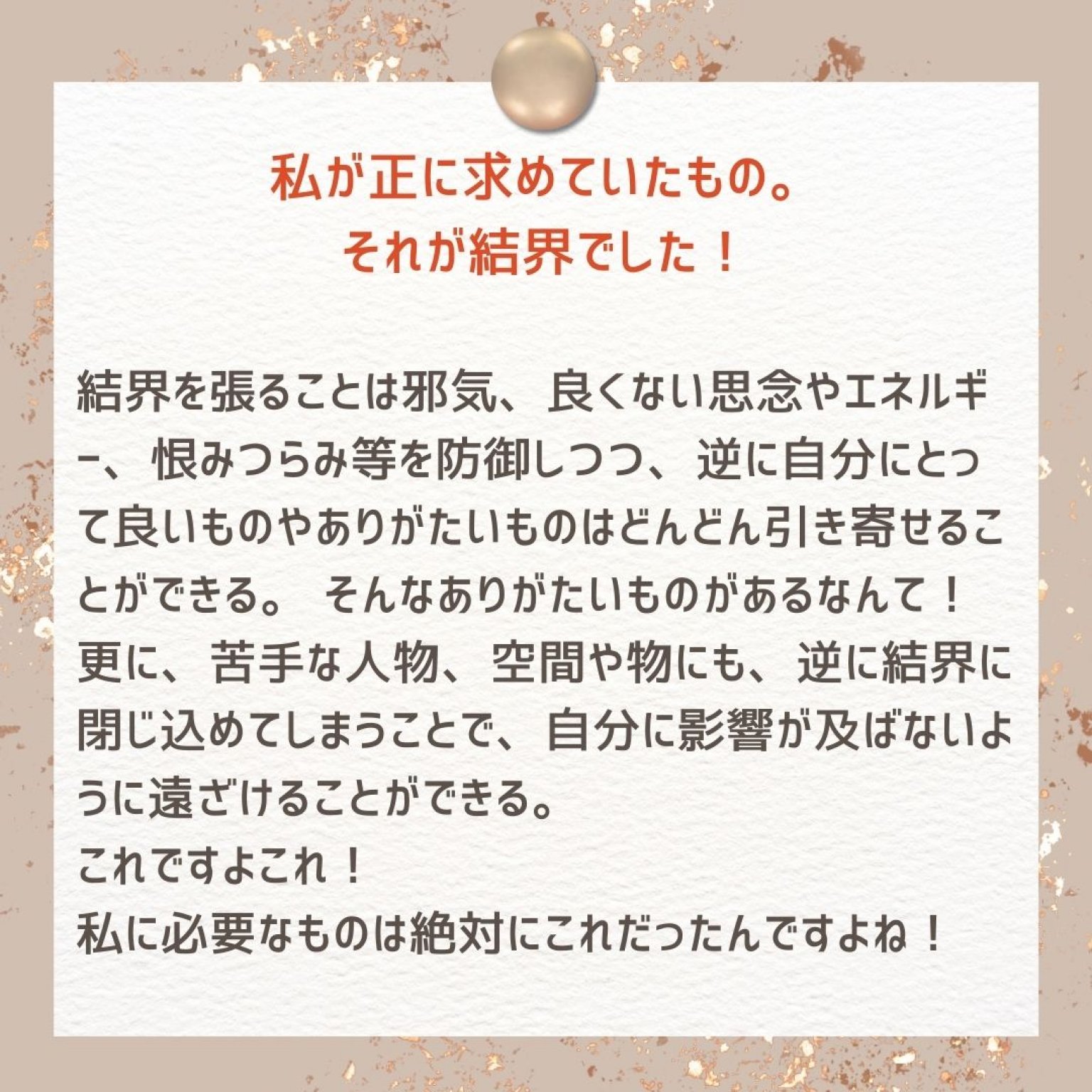 2025.3.5までの期間限定価格　結界伝授講座　一般向けチケット　※高ポイント還元　数量限定