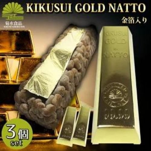 金箔入り 菊水ゴールド納豆 3個セット