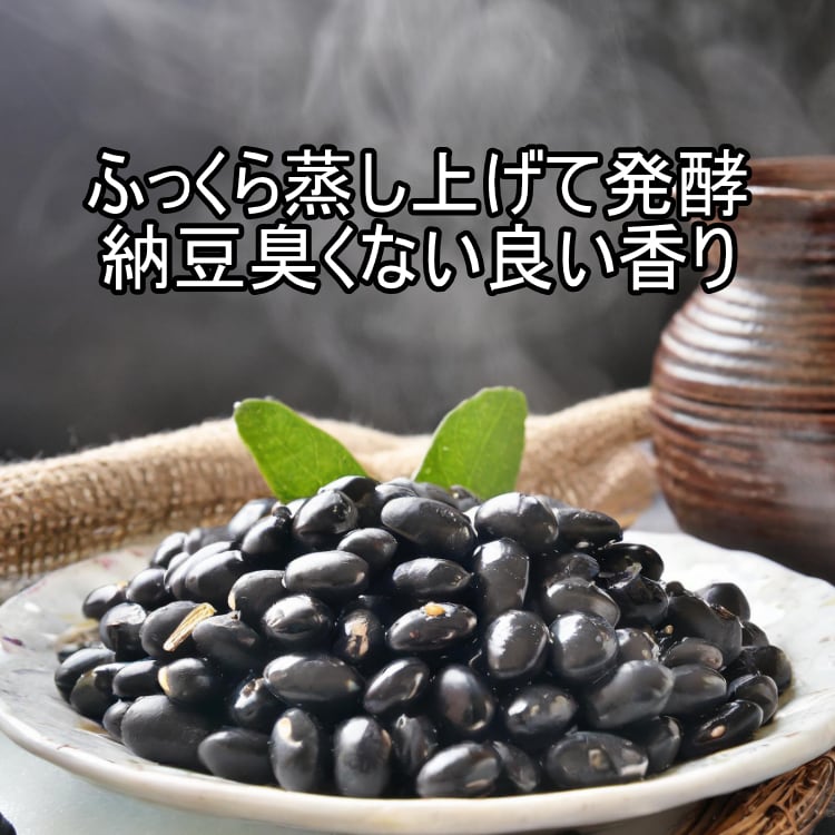 全国納豆鑑評会優秀賞 【菊水の大黒】 黒豆大粒の納豆×12個セット（40