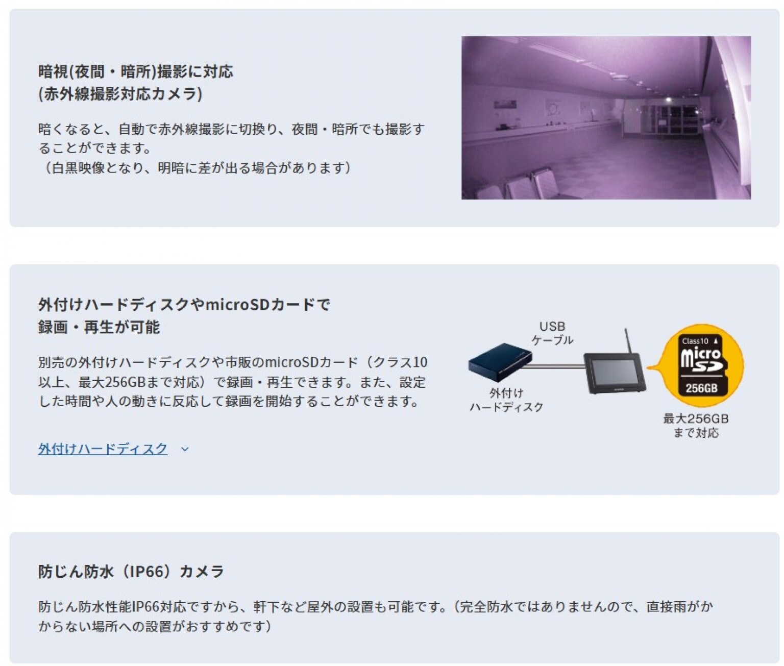 防犯カメラ工事【７インチ、音声無し】カメラ１台仕様