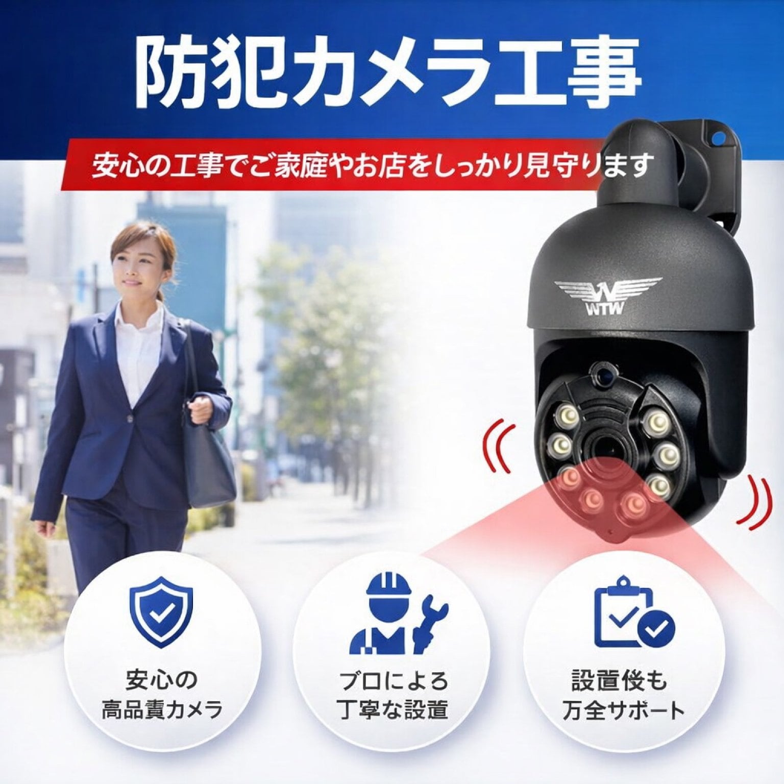 I様邸　防犯カメラ取付工事
