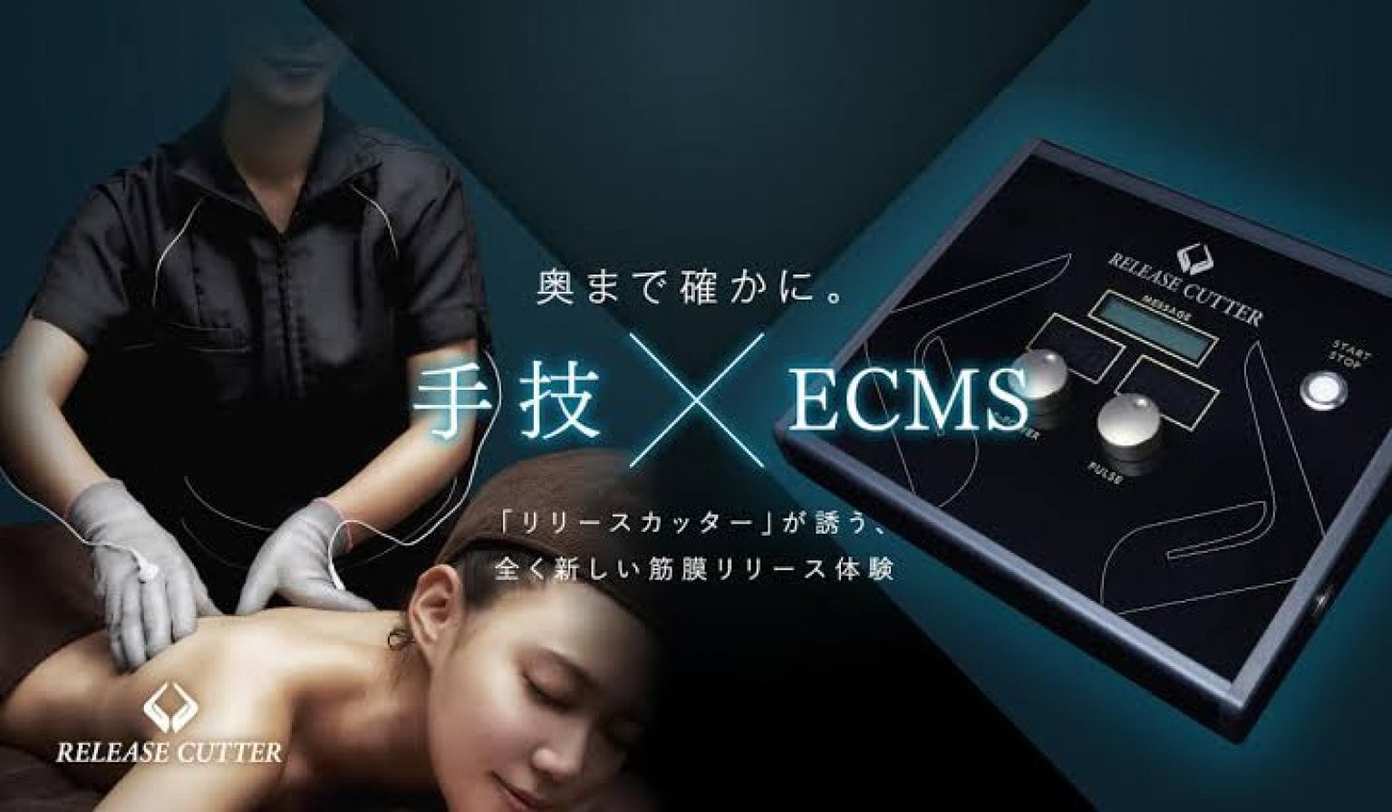 施術券｜耳つぼ＆筋膜リリース（60分）