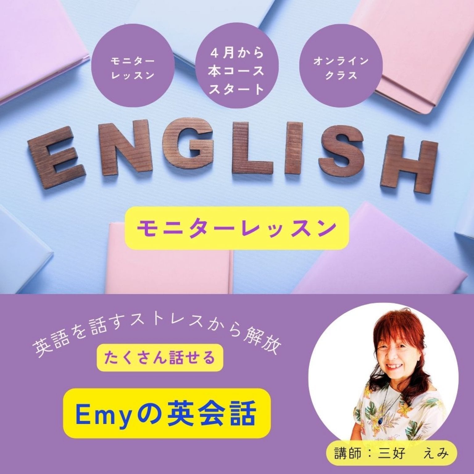 ボイジャー英会話　モニターレッスン　第2第4日曜 20:00クラス　＊初回　２月８日〜　