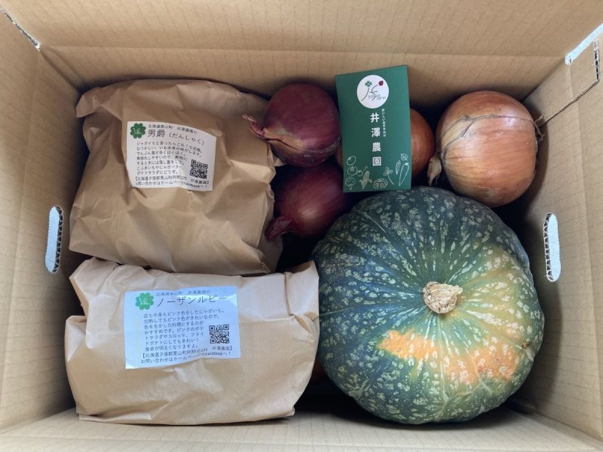 かぼちゃ＆玉ねぎ＆じゃがいもセット