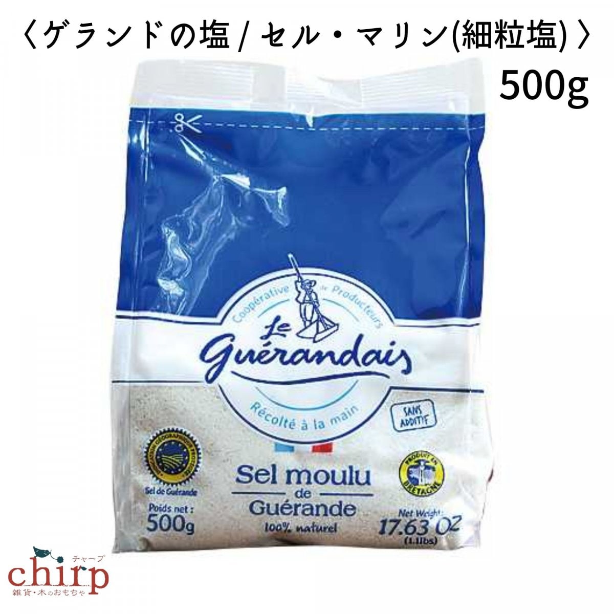 〈ゲランドの塩 / セル・マリン(細粒塩) 〉500g