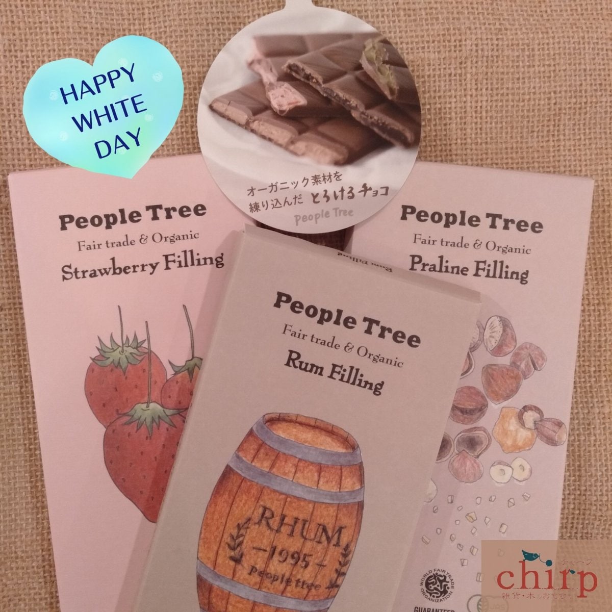 フィリングチョコ・フェアトレード＆オーガニックチョコ☆秋冬限定