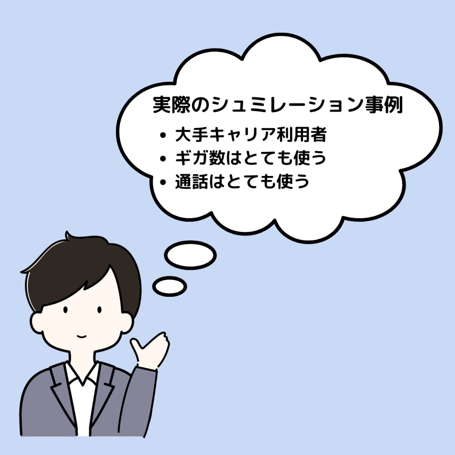 【期間限定！大幅割引&高ポイント還元】携帯料金のお見直しをご提案｜携帯 料金｜au ドコモ ソフトバンク｜格安 安い スマホ｜プラン おすすめ