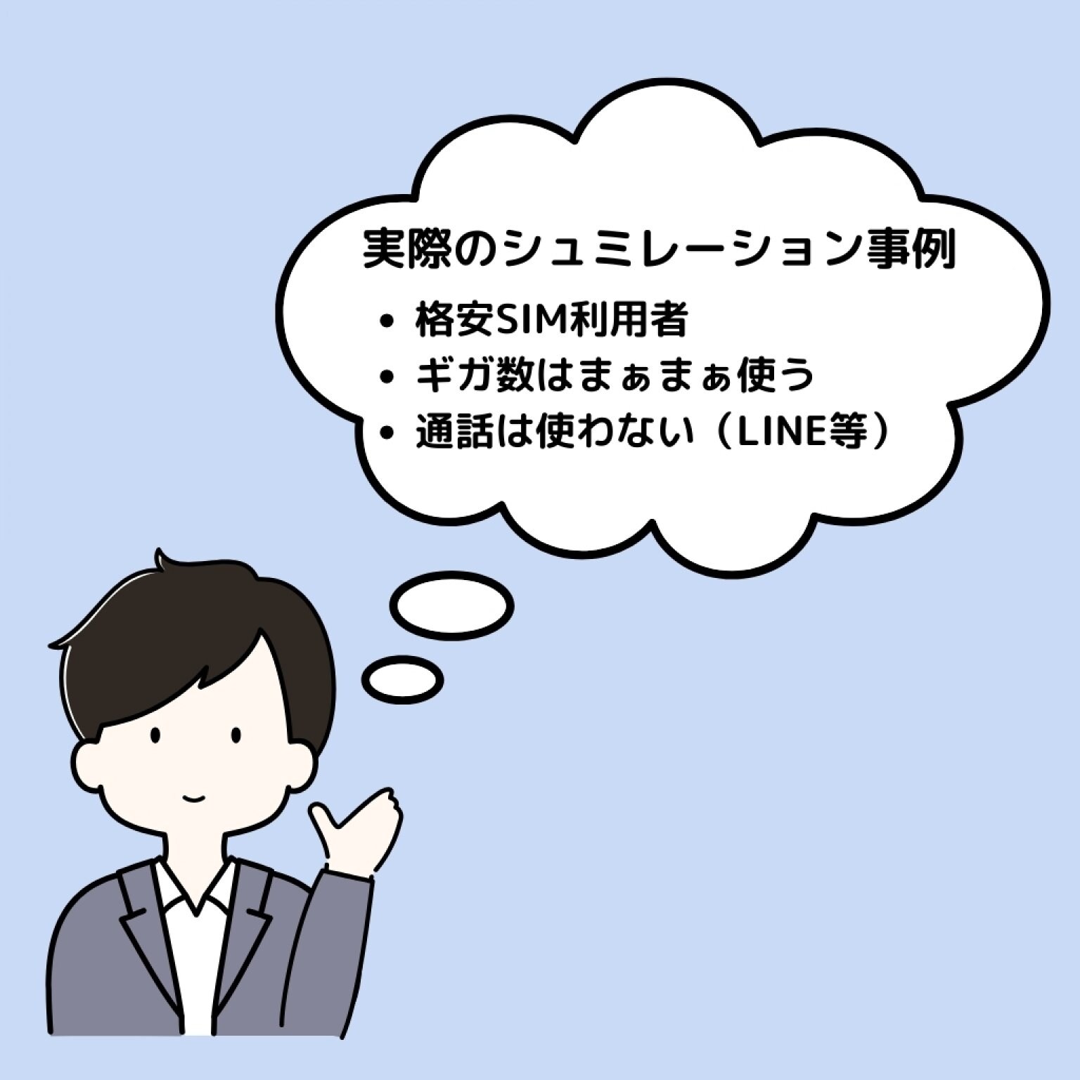 【期間限定！大幅割引&高ポイント還元】携帯料金のお見直しをご提案｜携帯 料金｜au ドコモ ソフトバンク｜格安 安い スマホ｜プラン おすすめ