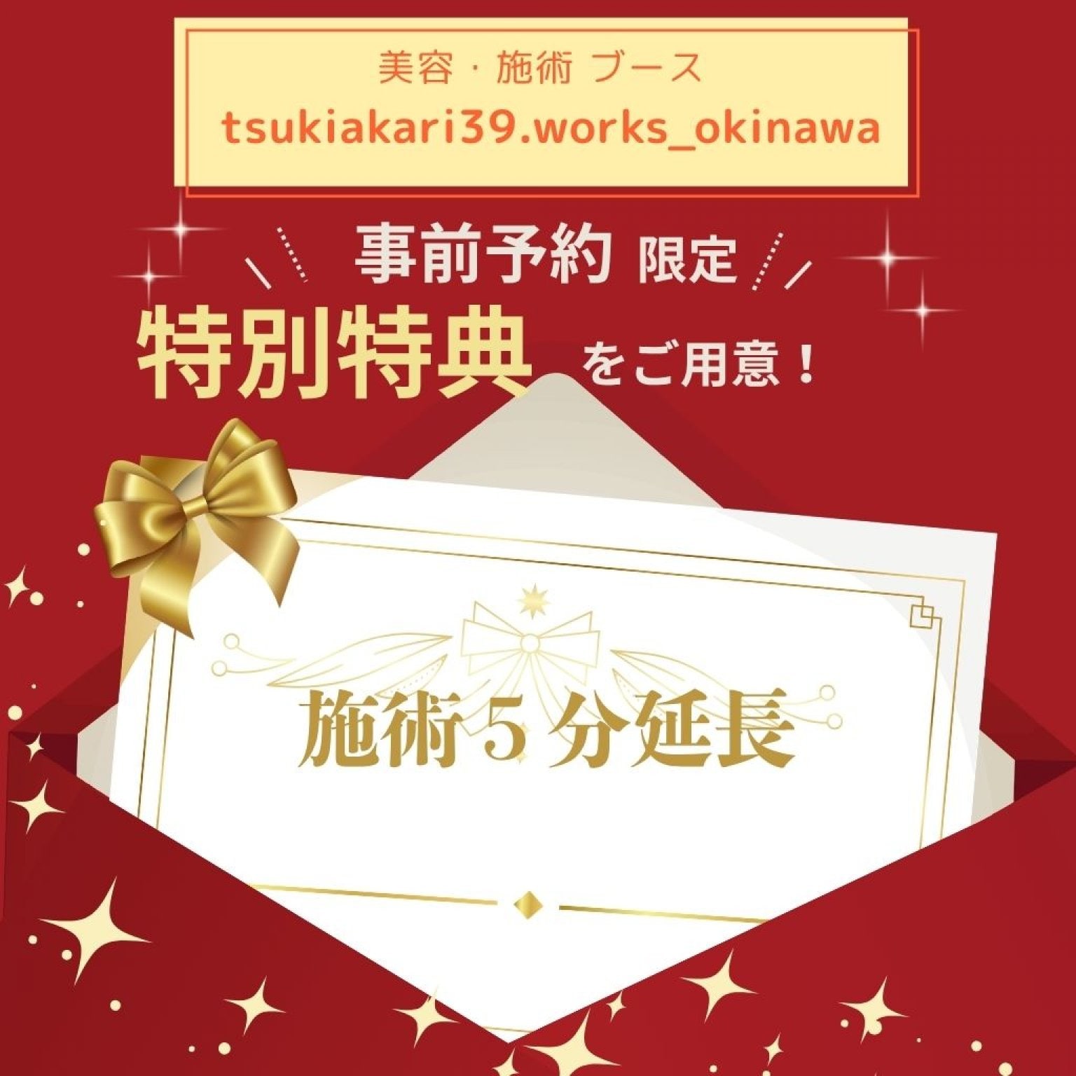 【事前予約特典】８/２３（日）OkinawaママアップRe:start｜tsukiakari39.works_okinawa｜先着数量限定｜おきなわ工芸の杜｜豊見城市｜ママアップ応援｜事前予約チケット｜沖縄マルシェ｜沖縄イベント｜７月１９日開催｜６月１４日開催｜５月１７日開催｜４月１９日開催｜３月２９日開催｜２月１１日開催