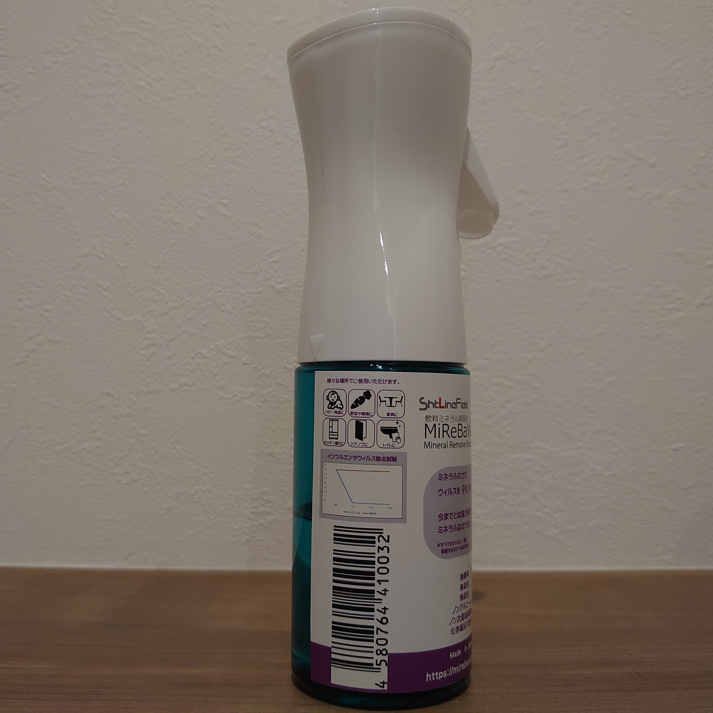 ウィルス対策 空間除菌用】飲めるほど安全なミネラル除菌水MiReBaWater 