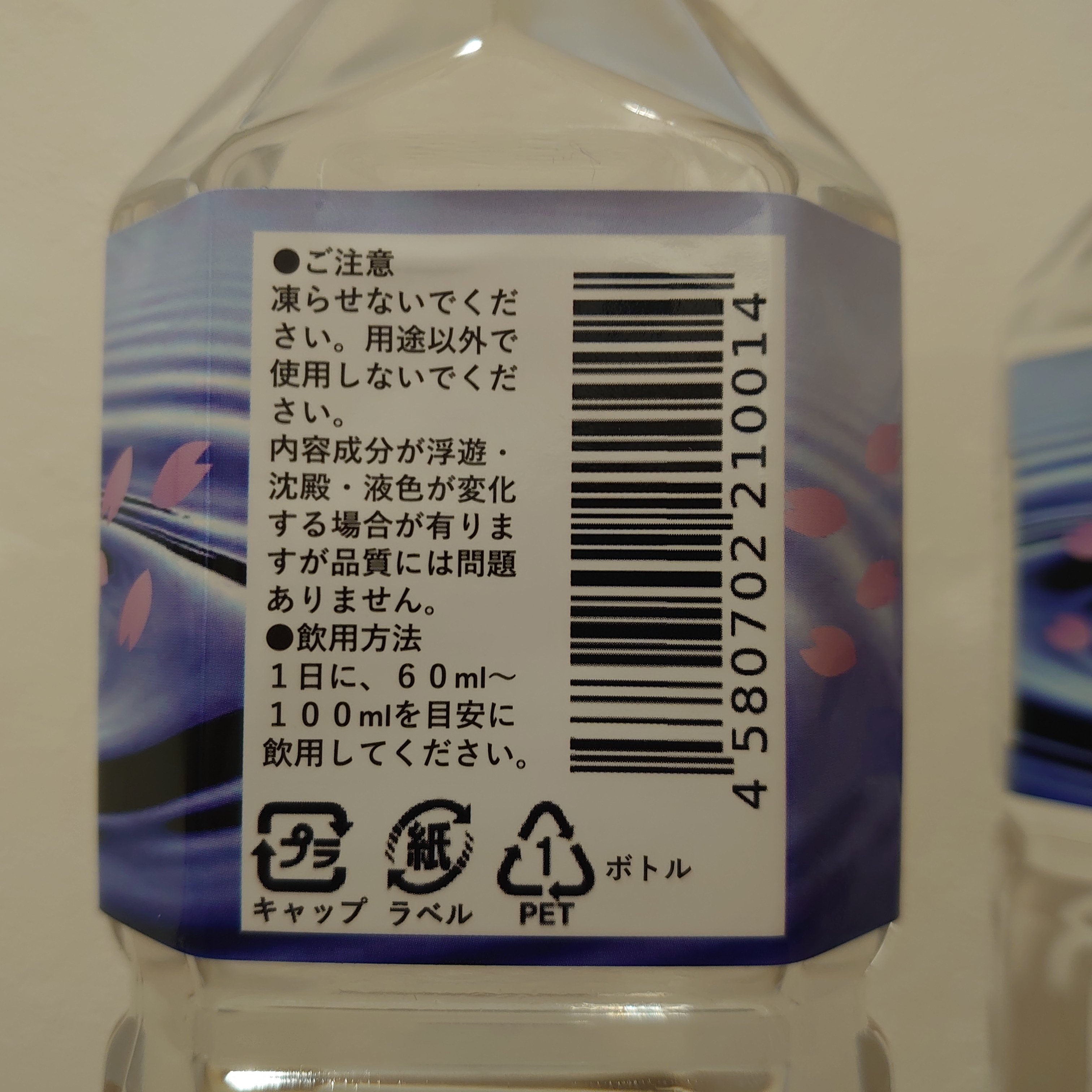飲料用ミネラルさくら1000ml×6本セット