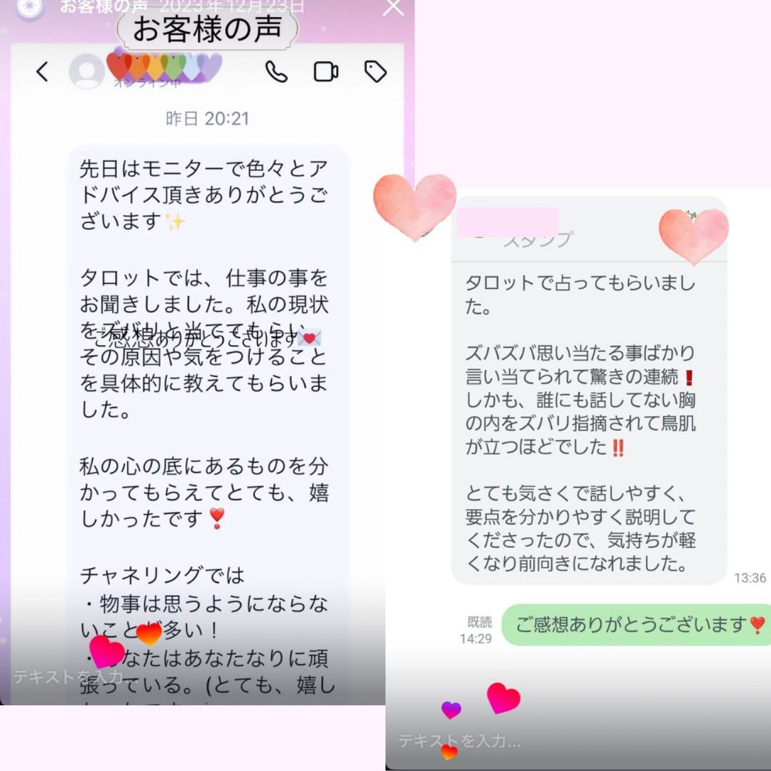 リアル(対面)占い「チャロット占い」50分|チャネリング&タロットセッション|ハイヤーセルフからのメッセージ付き