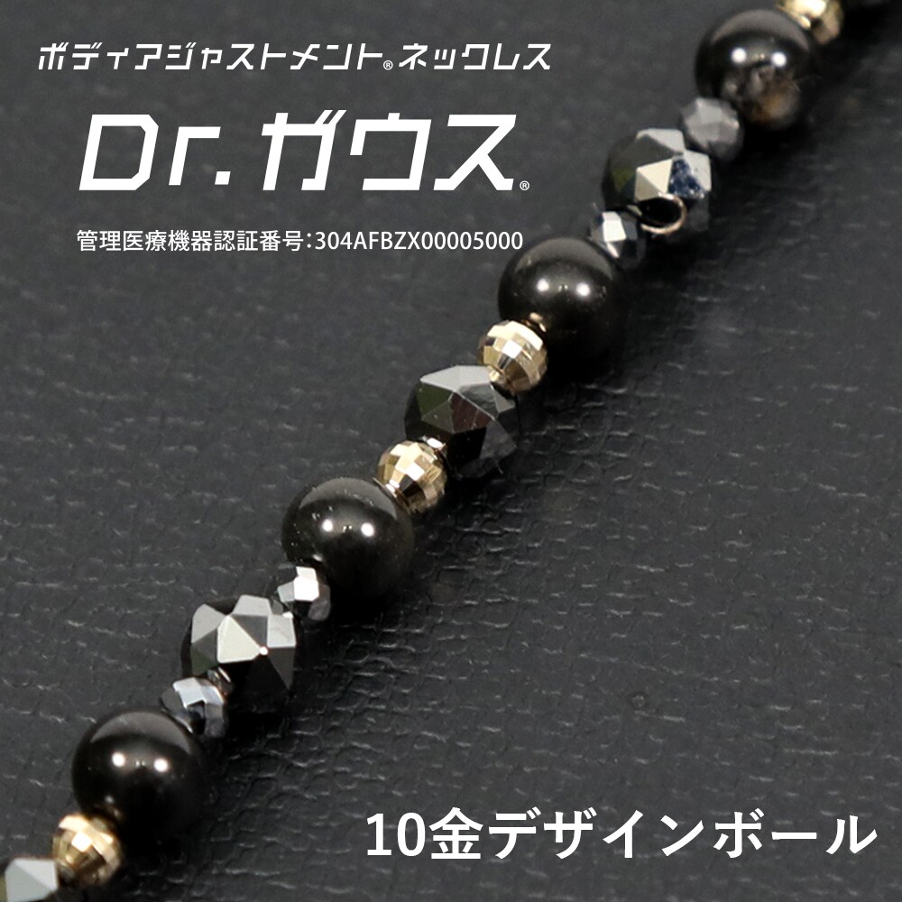 ボディアジャストメントネックレス「Dr.ガウス®」ミディアムグレード M 