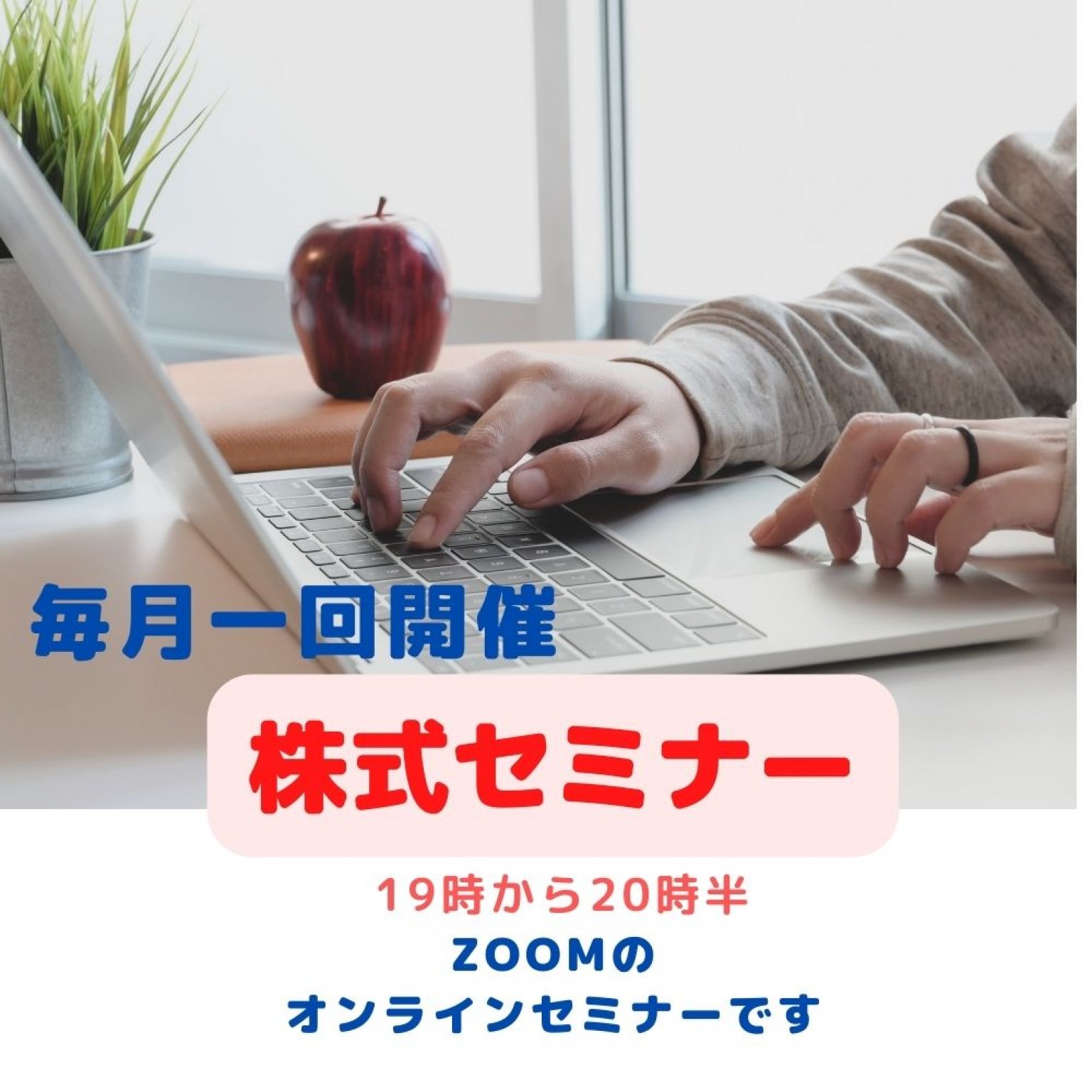 会員様特別チケット9月