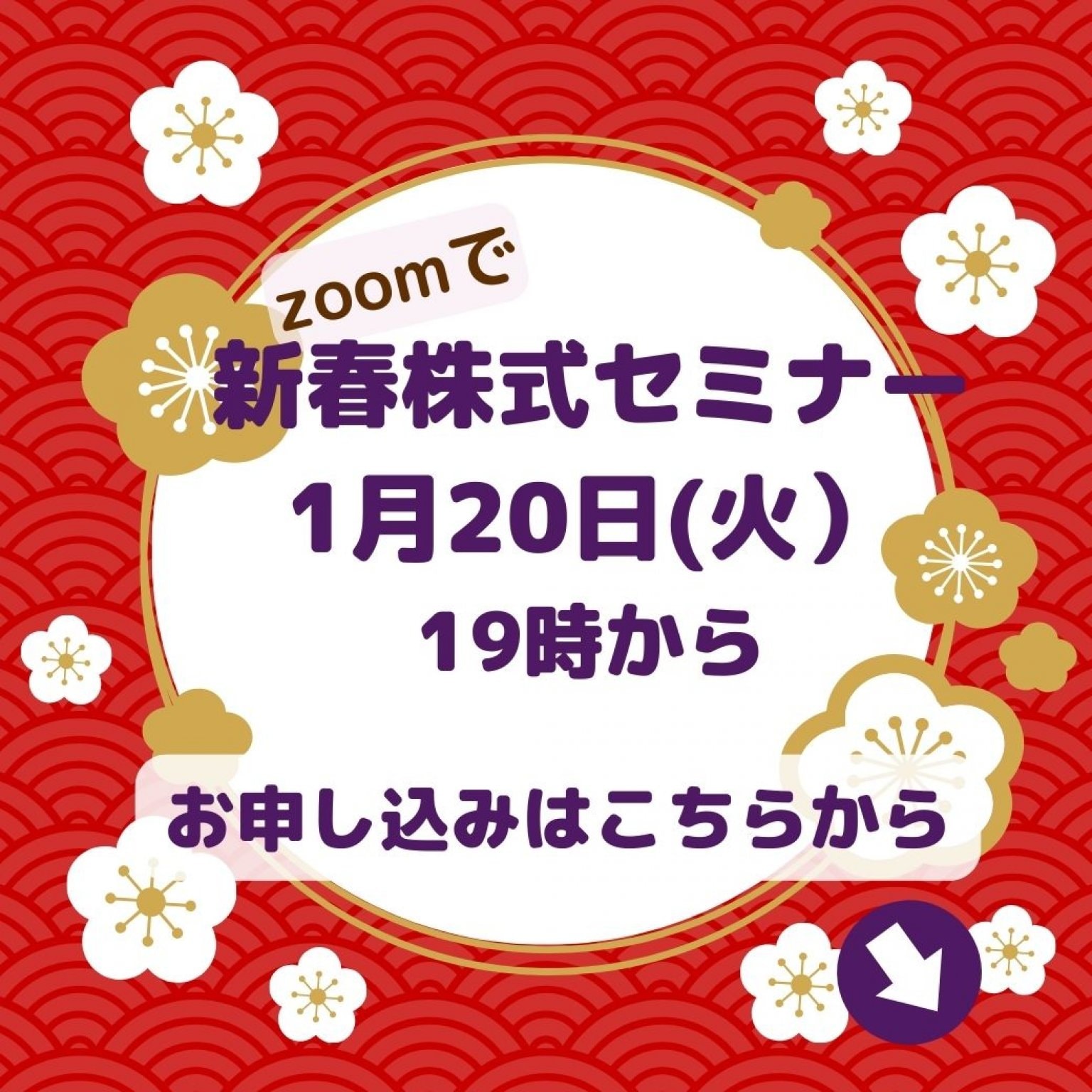会員様特別チケット2月