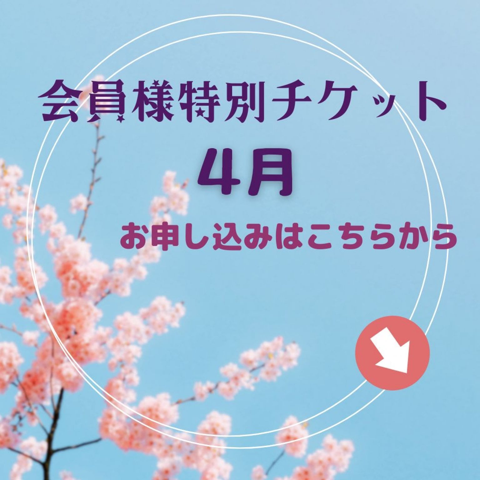 ZOOMで株式セミナー9月