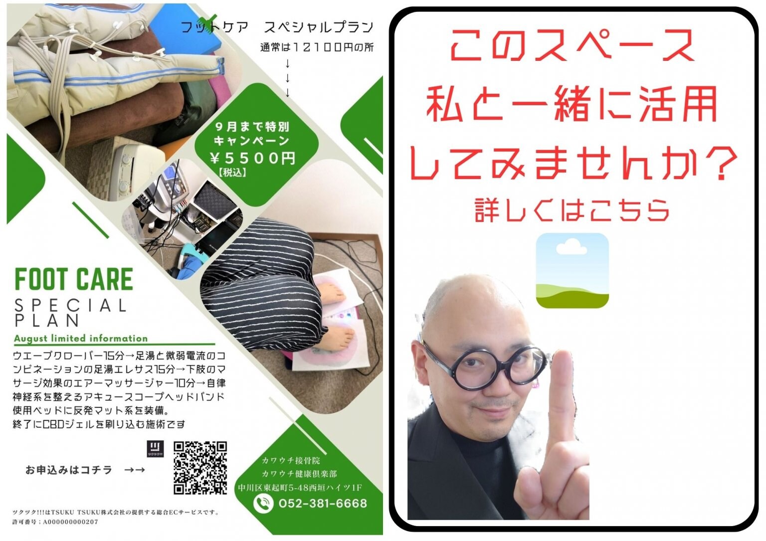 折込チラシサブスク５０００枚パック