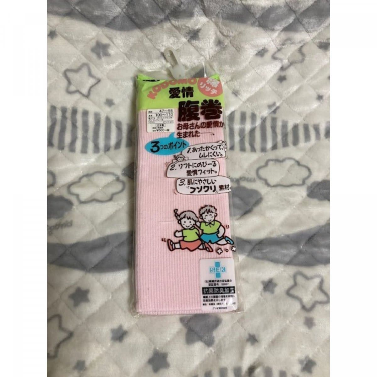 [リサイクルでポイ活できる‼新聞屋YouTuber岩月のお店]子供用腹巻(ピンク) サイズ100〜110cm 日本製　新品 送料無料