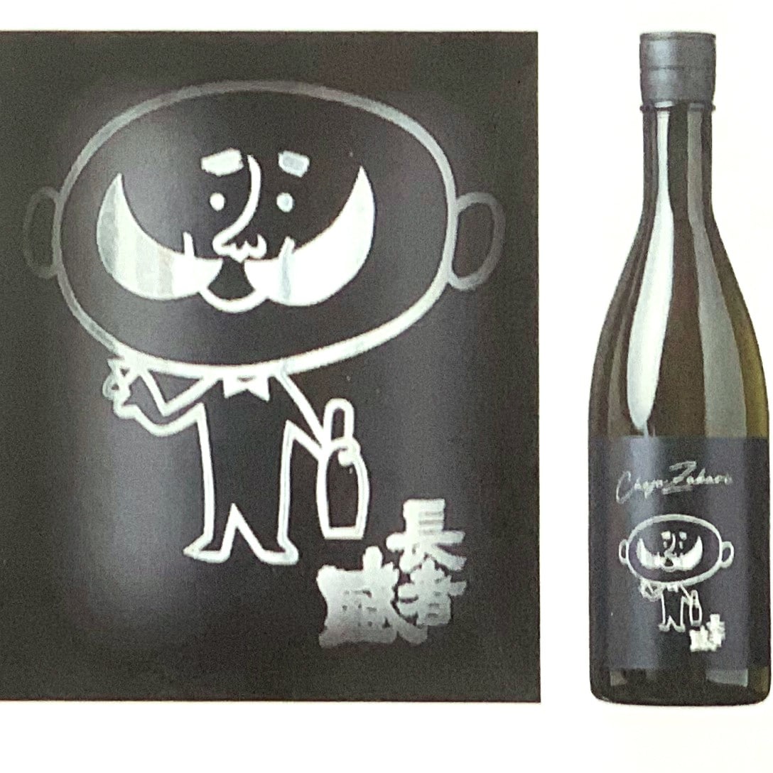 4月発売】長者盛 ブラック長さん 『五百万石』純米大吟醸火入れ原酒 720ml