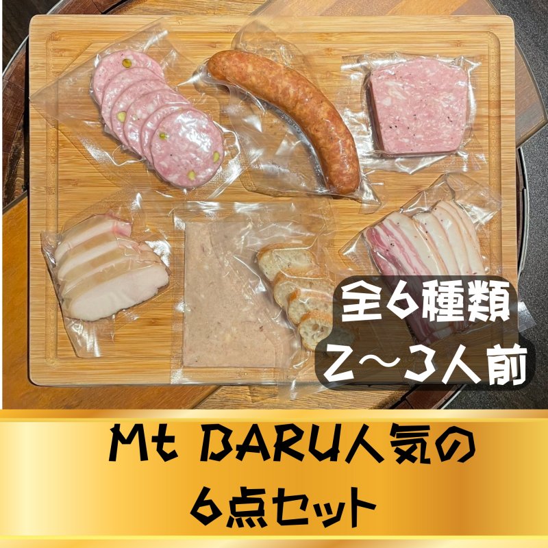 6点セット2〜3人前　Mt.BARU(マウントバル)人気のお肉料理セット
