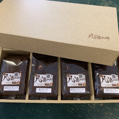 ギフトに☆ 山梨【八ヶ岳珈琲】自家焙煎オリジナルブレンド２00g×おすすめ4種類  ギフト専用箱入り/お中...