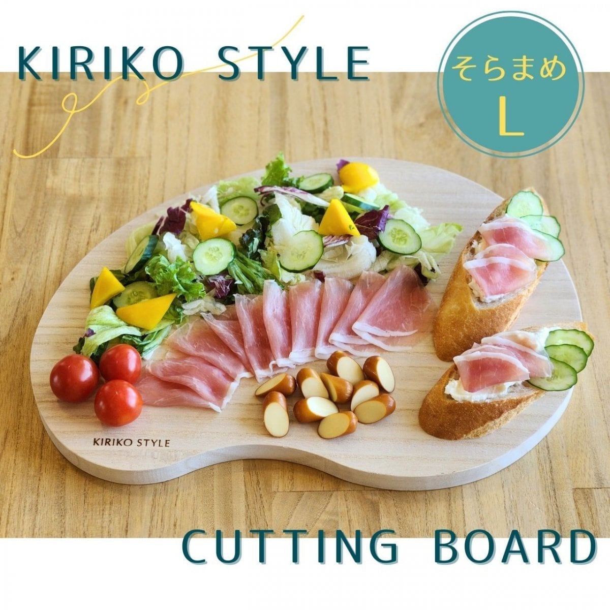 【母の日プレゼント】CUTTING BOARD そらまめ Ｌ