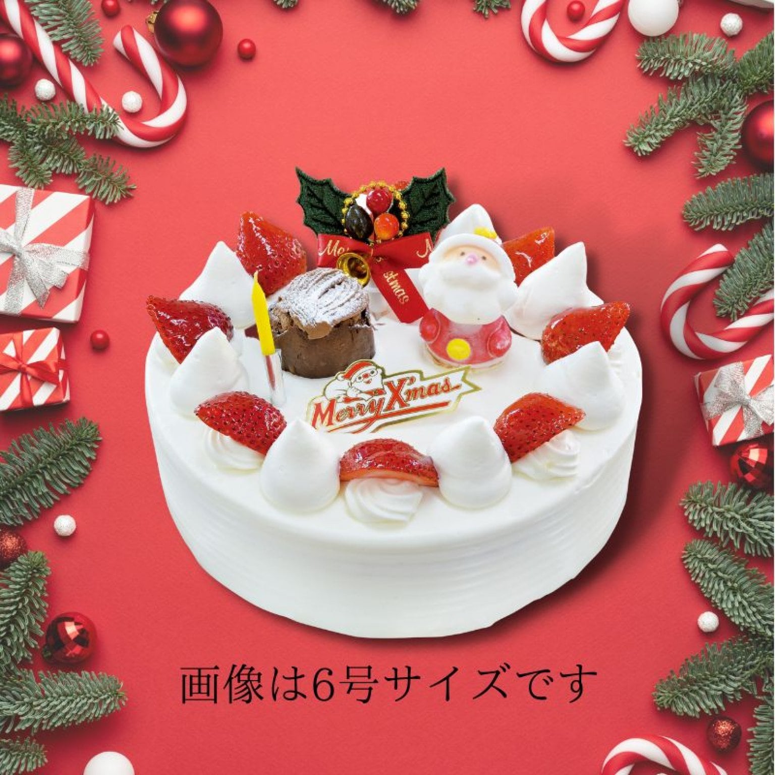 12月23〜25日店頭受取り限定|6号18㎝|X‘mas苺たっぷり生デコレーションケーキ|クレジット事前決済のみ