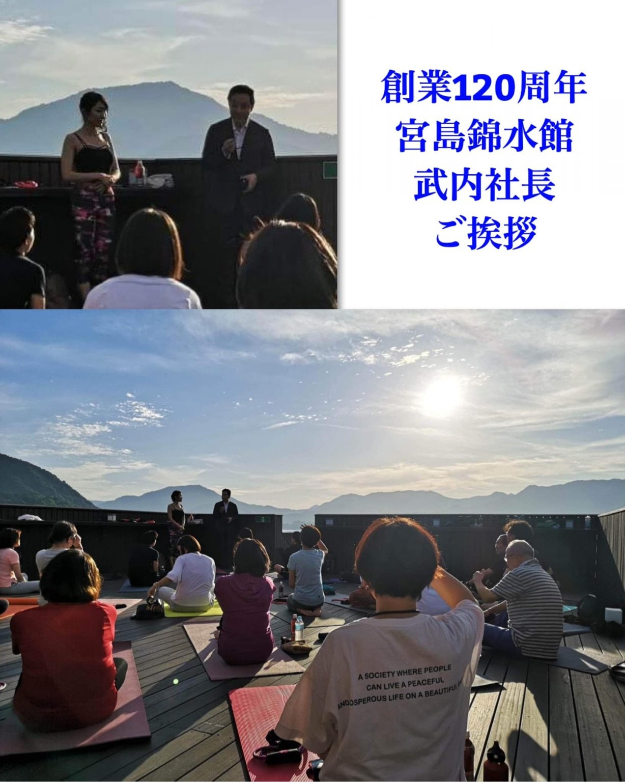 天空サンセット＆満月ヨガ(2023年9月29日)