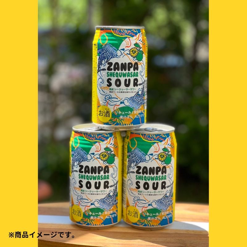 残波シークヮーサーサワー6度350ml 1ケース(24缶)