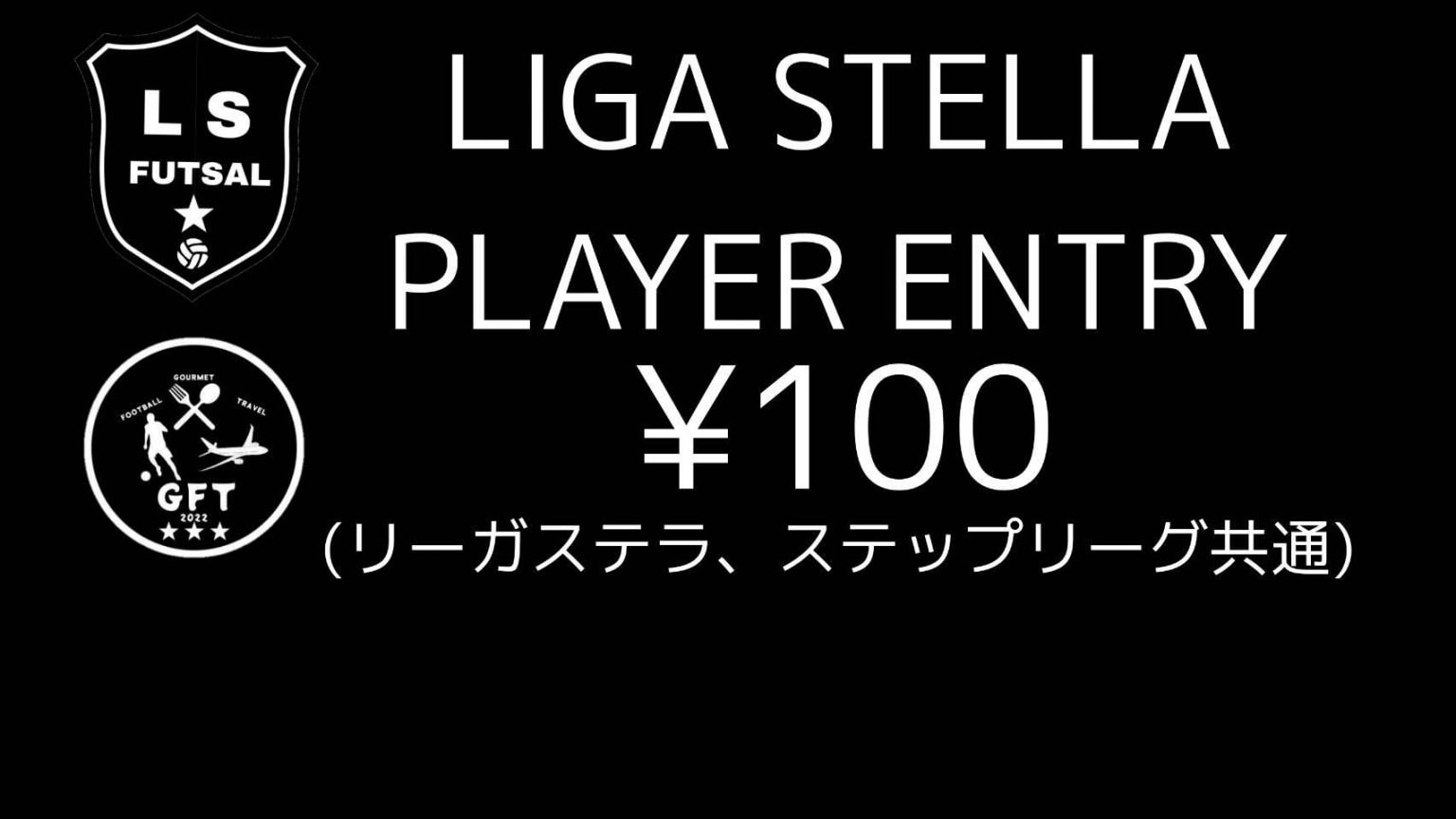 LIGA STELLA PLAYER ENTRY