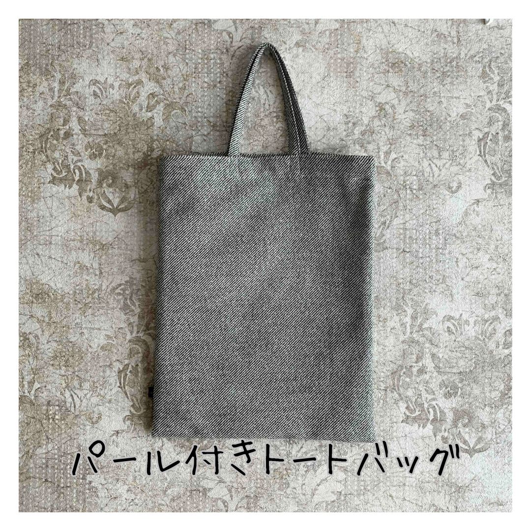 グレー】パール付きA4トートバッグ