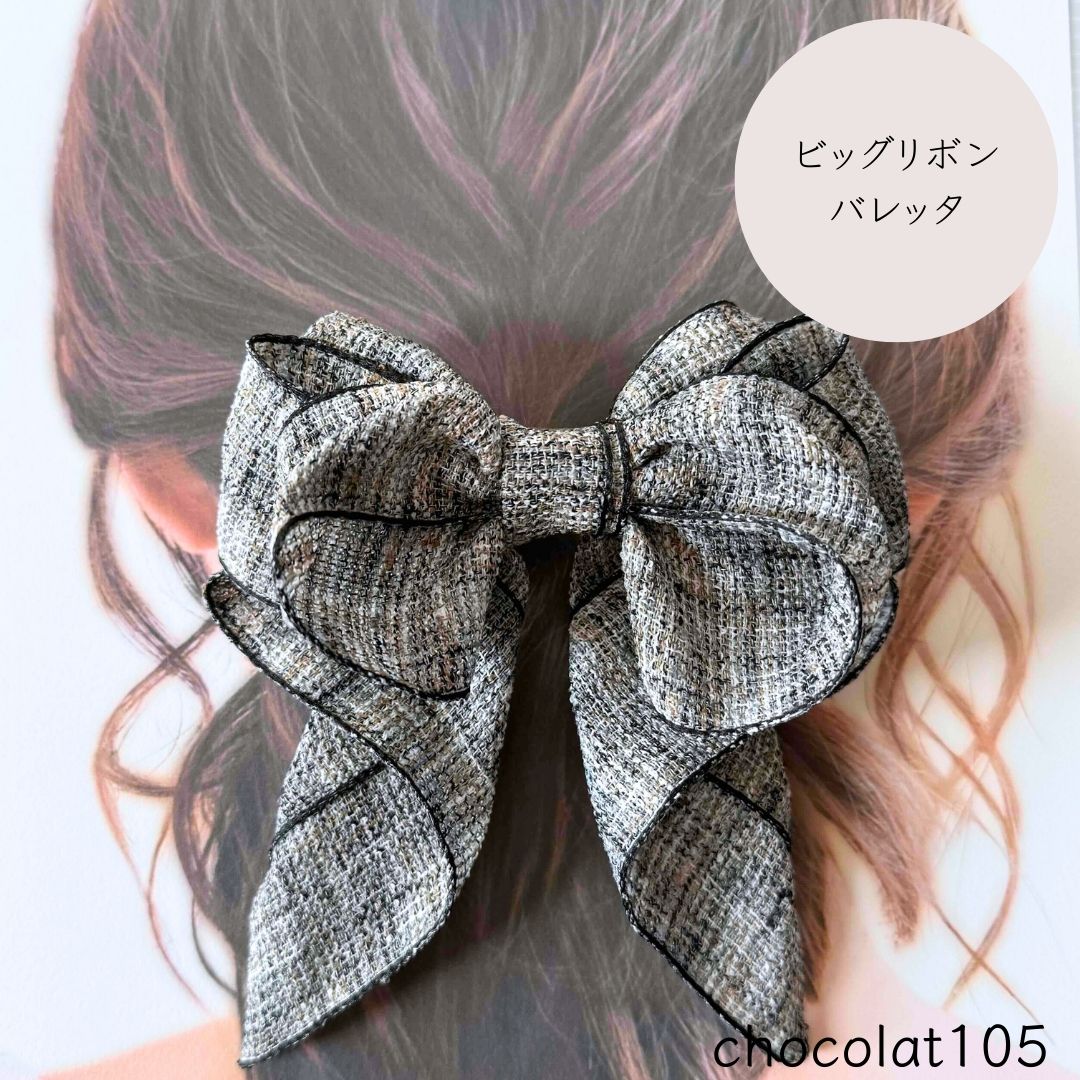 ツイード】ビッグリボンバレッタ