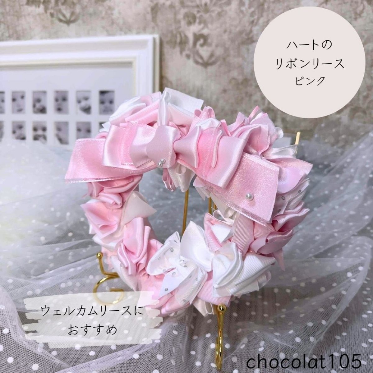 【ピンク20cm】ハートのリボンリース