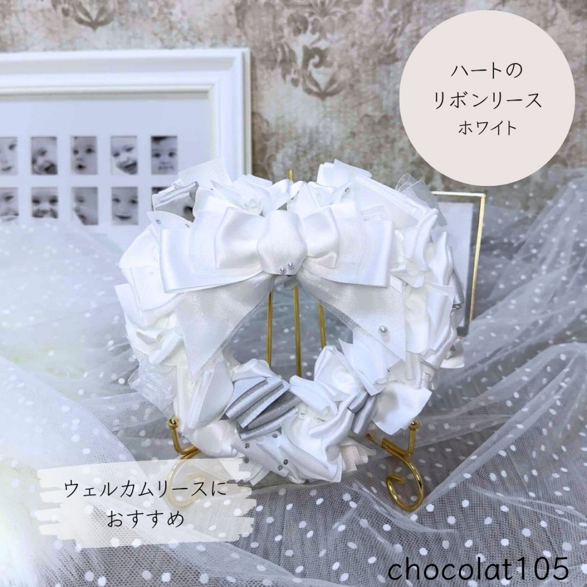 【ホワイト20cm】ハートのリボンリース