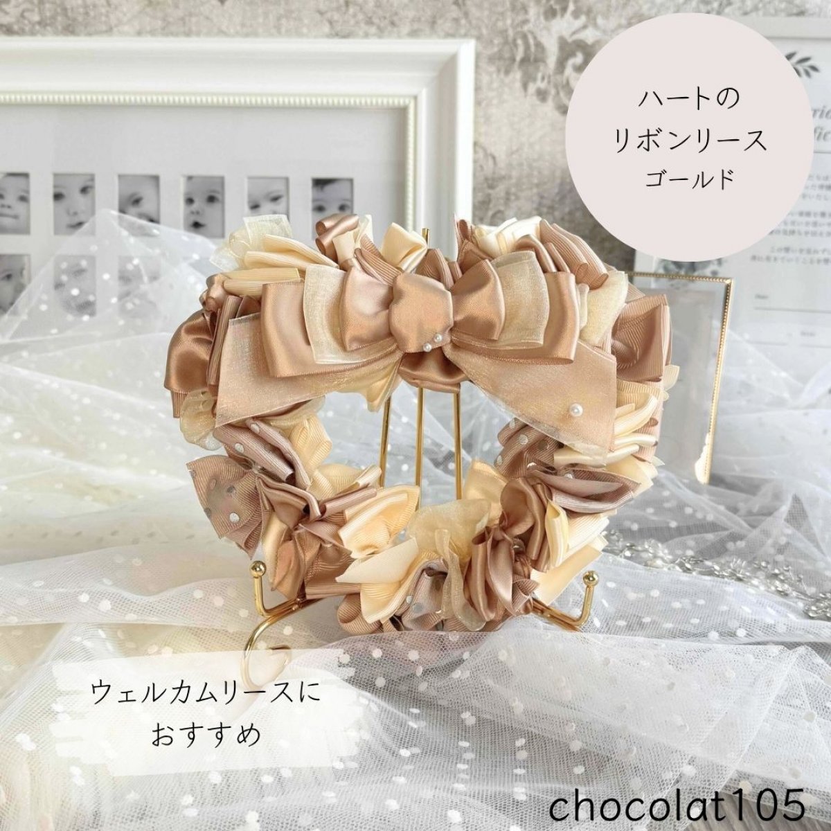 【ゴールド20cm】ハートのリボンリース