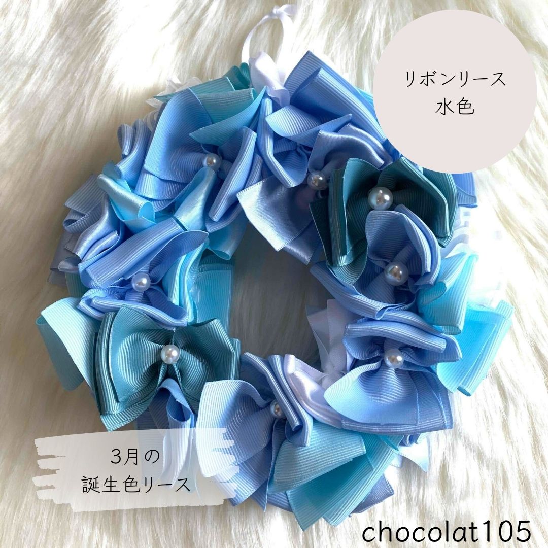 水色19cm】リボンリース