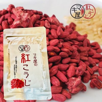 紅麹（乾燥米麹）100g