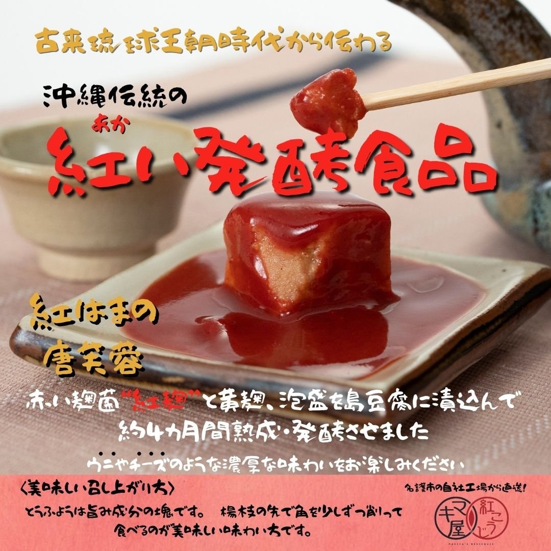 製法特許取得】マキ屋の紅こうじ（液体紅麹）自社で培養、管理している