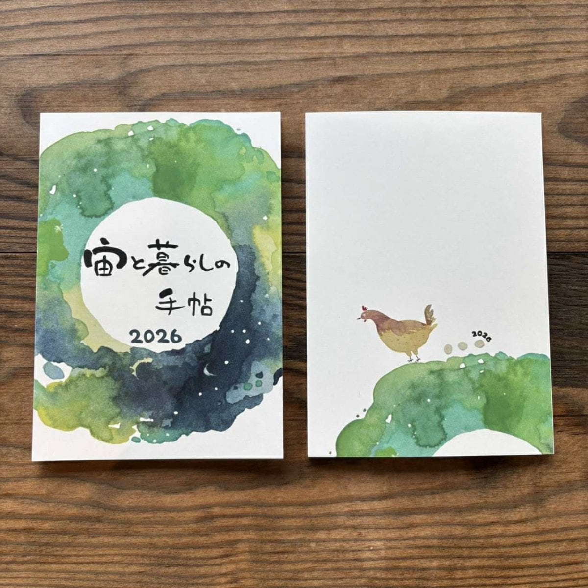 宙と暮らしの手帖2026