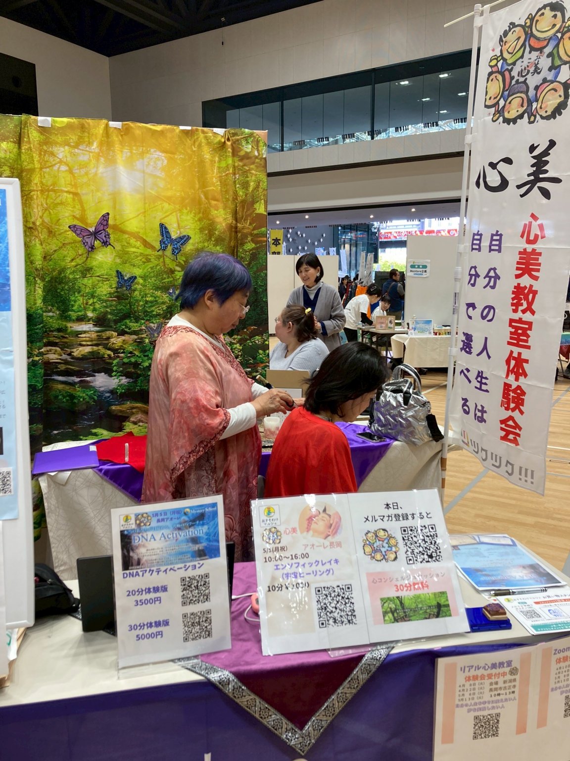 DNAアクティベーション○R　