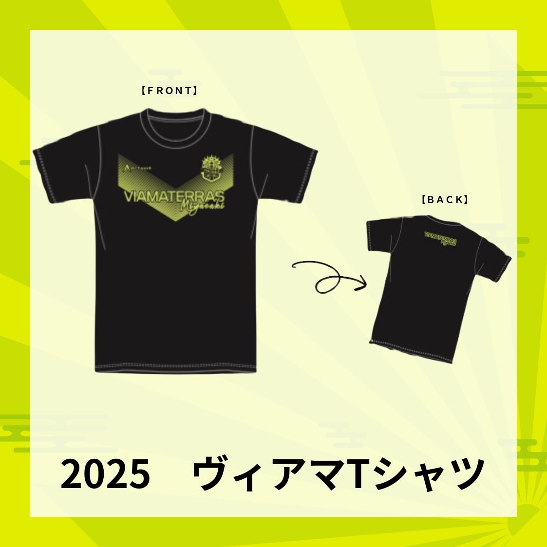 ヴィアマTシャツ 【ブラック】