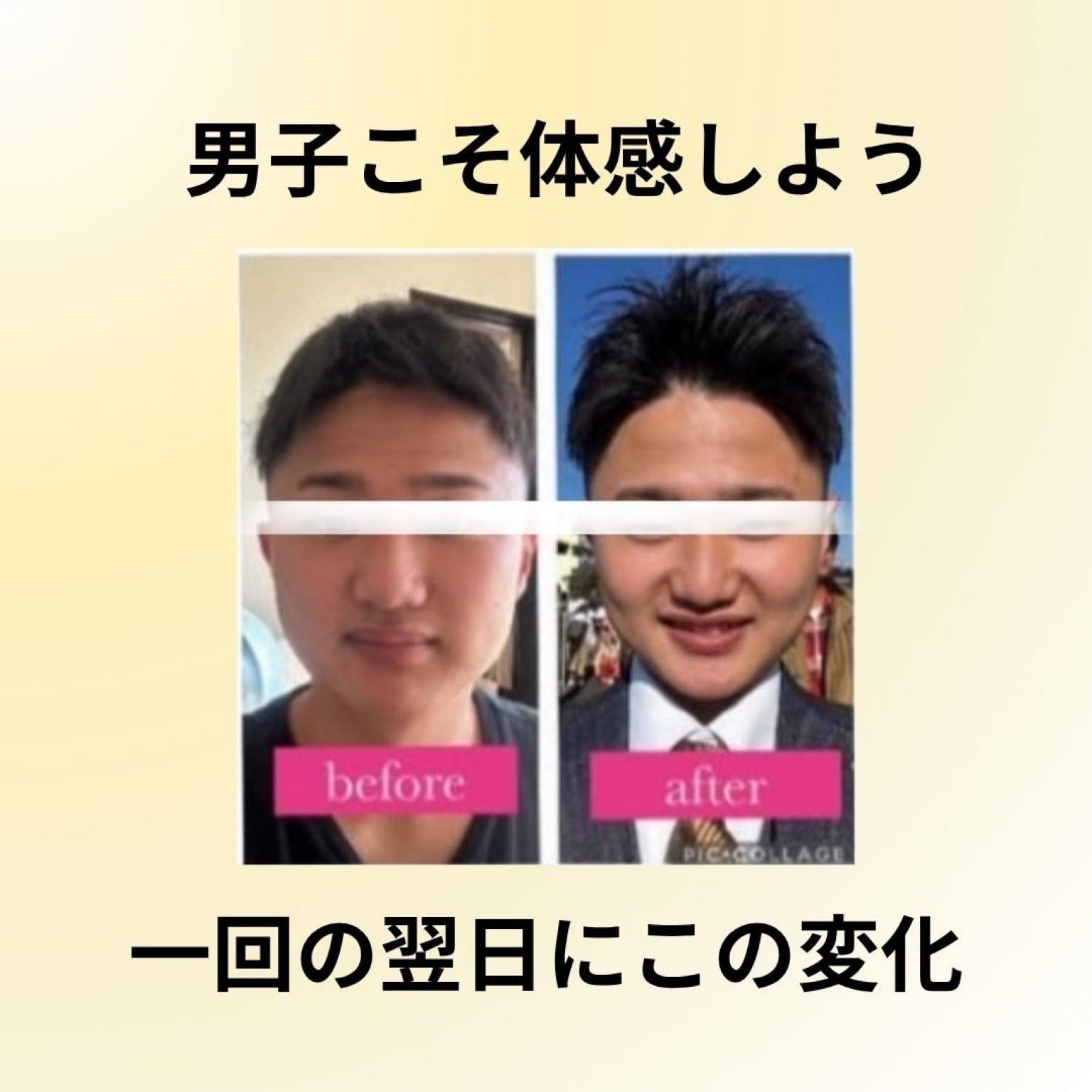 　驚愕！嘘みたい！翌日スッキリ若返る　魔法みたいに顔が美しく整う60分　　小顔骨格美顔セラピー　和歌山/田辺/上富田