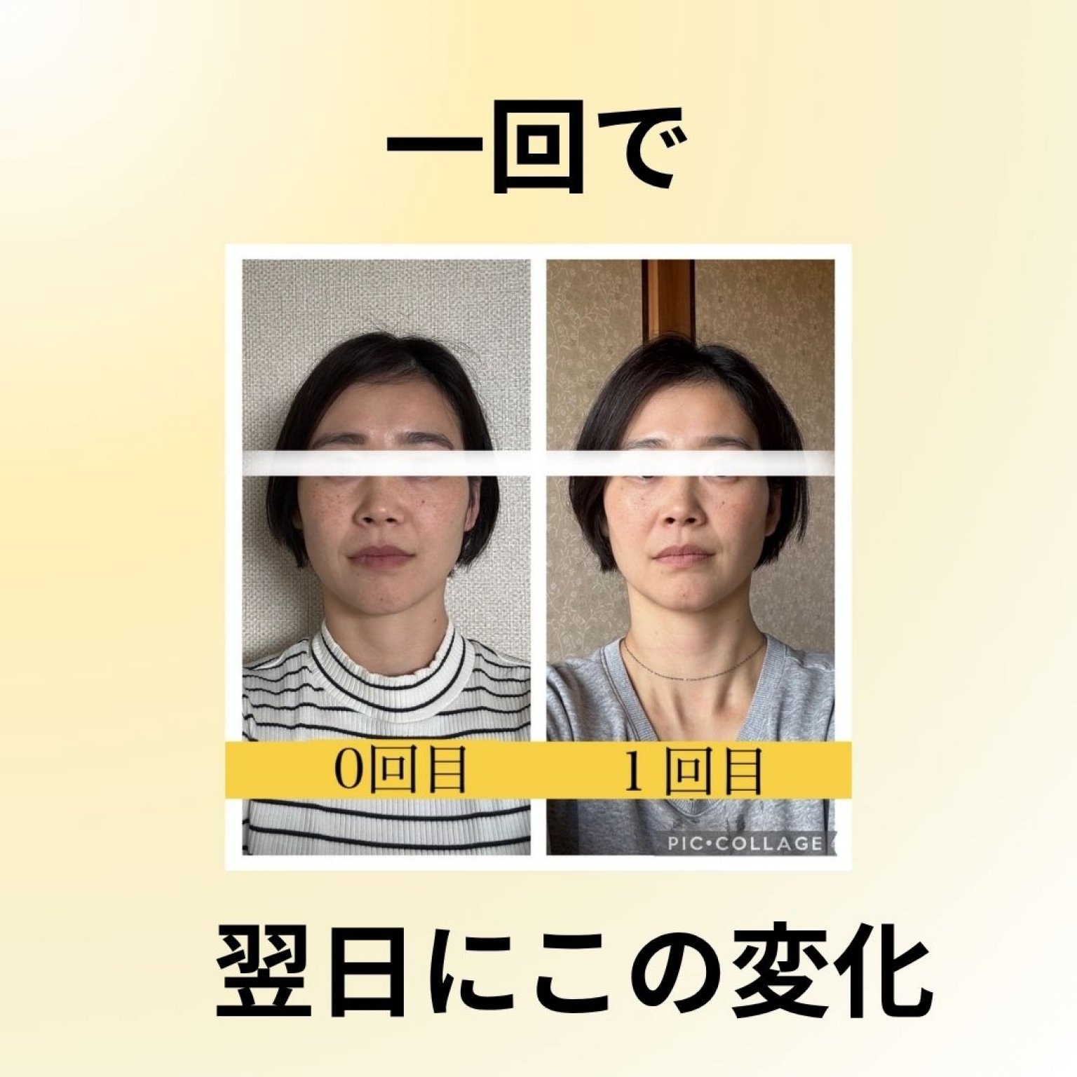 　驚愕！嘘みたい！翌日スッキリ若返る　魔法みたいに顔が美しく整う60分　　小顔骨格美顔セラピー　和歌山/田辺/上富田