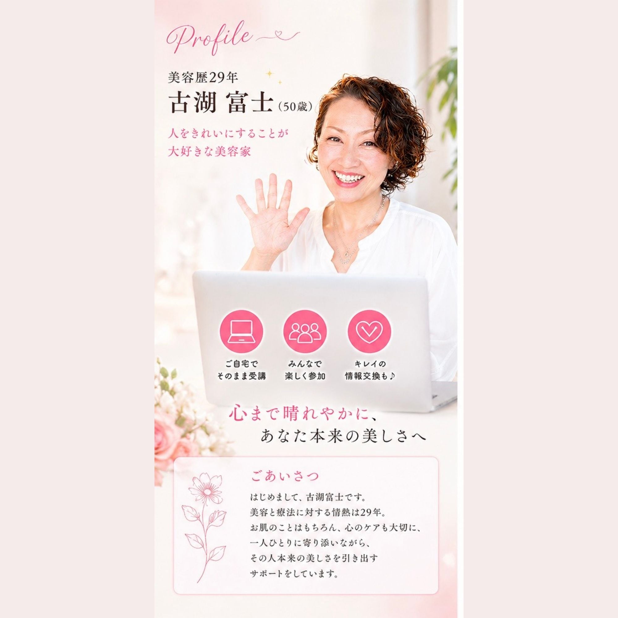 初回限定・1期生募集】美肌体験セットレッスン60分 7日間