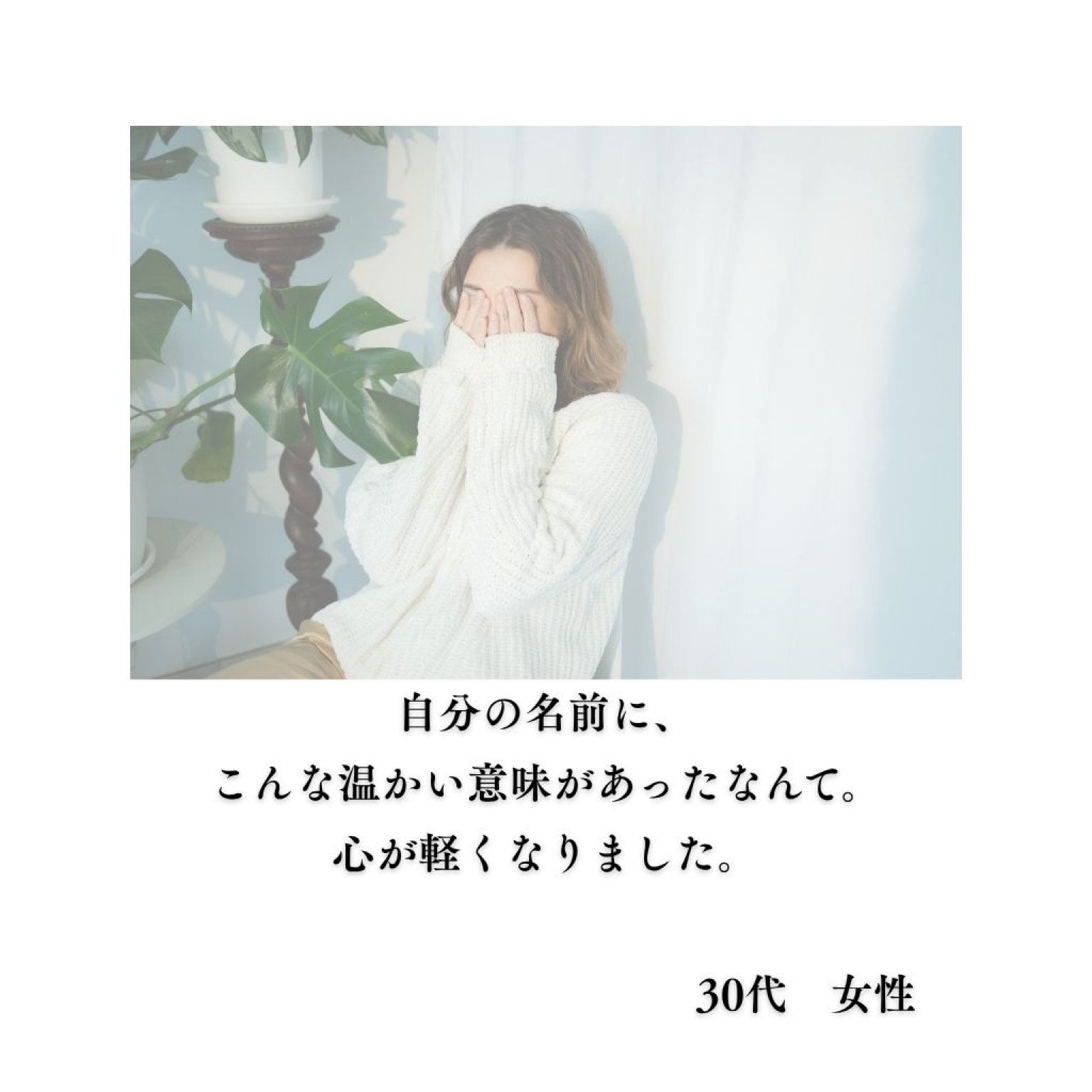 あなたの中に答えはある　あなたの魂への ラブレター　FujiSunの名前のことだまセラピー　まずはお気軽に  自分を知る 体験の時間に。40分コース　リアル｜ビデオ通話｜全国どちらからでも
